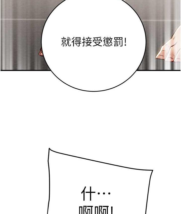 第8话-充斥淫蕩水声的淋浴间 - 第59.jpg页