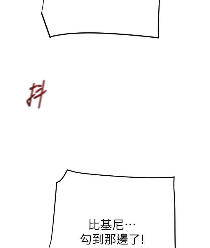 第8话-充斥淫蕩水声的淋浴间 - 第62.jpg页
