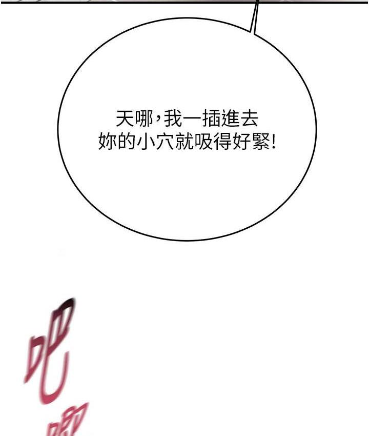 第8话-充斥淫蕩水声的淋浴间 - 第83.jpg页