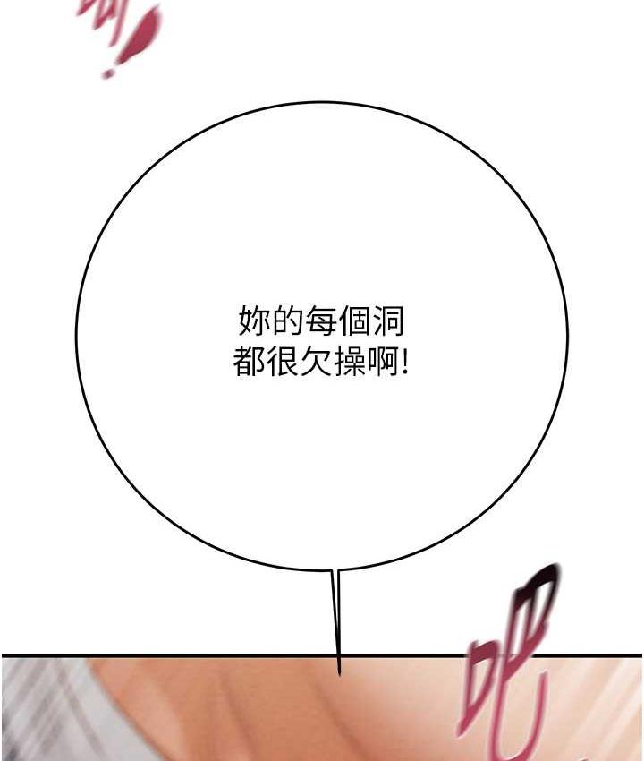 第8话-充斥淫蕩水声的淋浴间 - 第84.jpg页