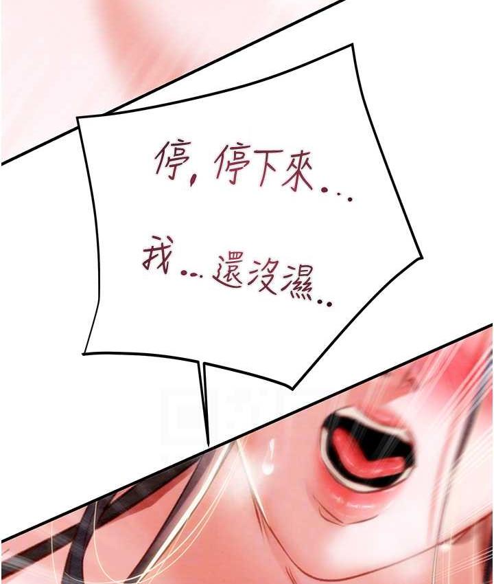 第8话-充斥淫蕩水声的淋浴间 - 第86.jpg页