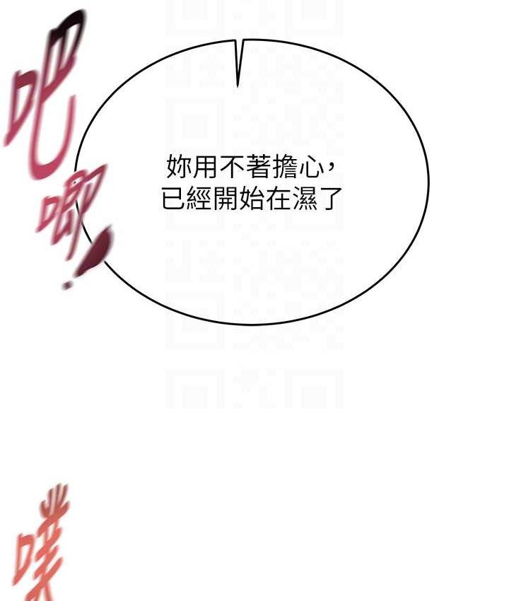 第8话-充斥淫蕩水声的淋浴间 - 第88.jpg页