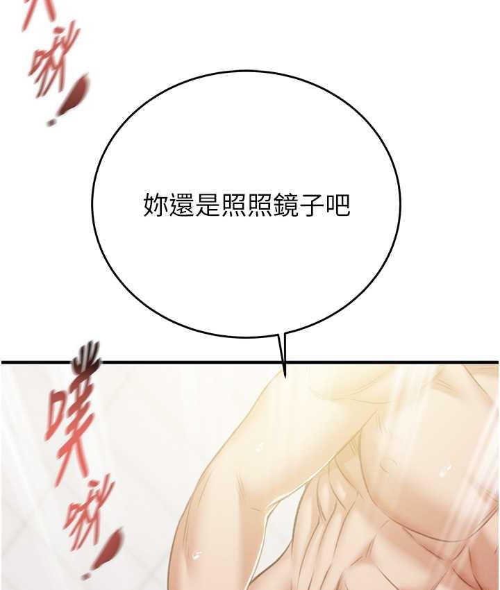 第8话-充斥淫蕩水声的淋浴间 - 第89.jpg页