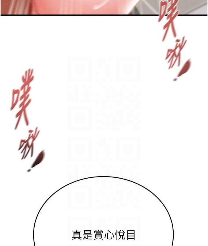 第8话-充斥淫蕩水声的淋浴间 - 第92.jpg页
