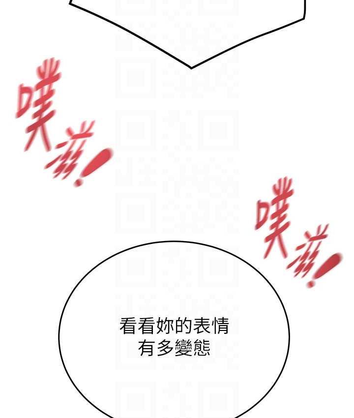 第8话-充斥淫蕩水声的淋浴间 - 第105.jpg页