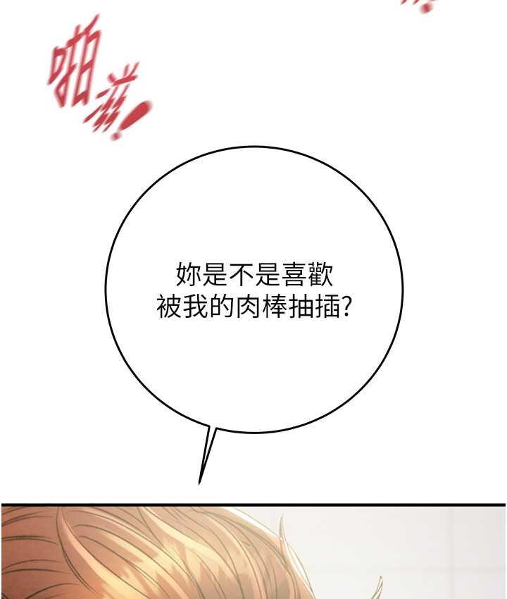 第8话-充斥淫蕩水声的淋浴间 - 第109.jpg页