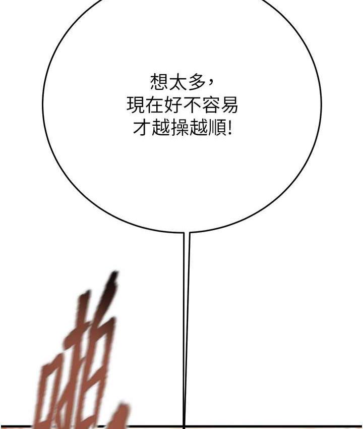 第8话-充斥淫蕩水声的淋浴间 - 第115.jpg页