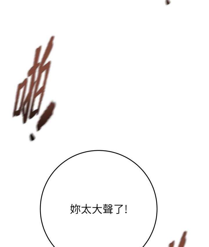 第8话-充斥淫蕩水声的淋浴间 - 第122.jpg页