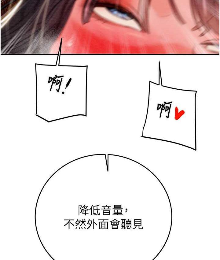 第8话-充斥淫蕩水声的淋浴间 - 第124.jpg页