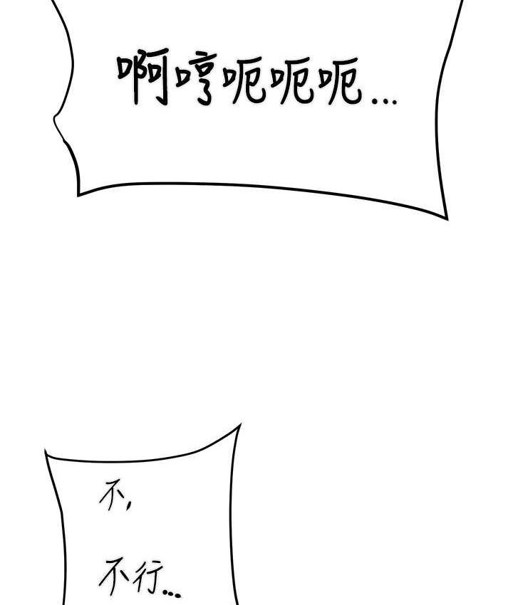 第8话-充斥淫蕩水声的淋浴间 - 第127.jpg页