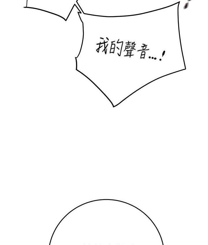 第8话-充斥淫蕩水声的淋浴间 - 第131.jpg页