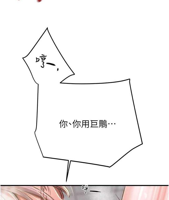 第8话-充斥淫蕩水声的淋浴间 - 第135.jpg页
