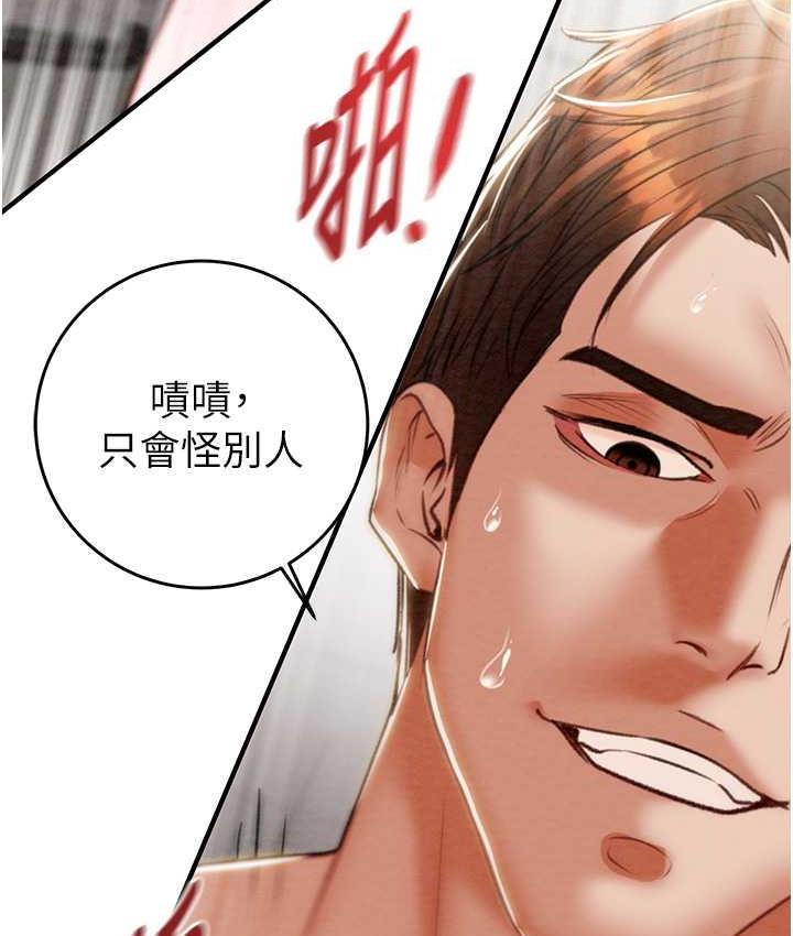 第8话-充斥淫蕩水声的淋浴间 - 第138.jpg页