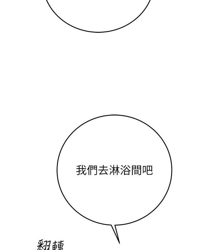 第8话-充斥淫蕩水声的淋浴间 - 第140.jpg页