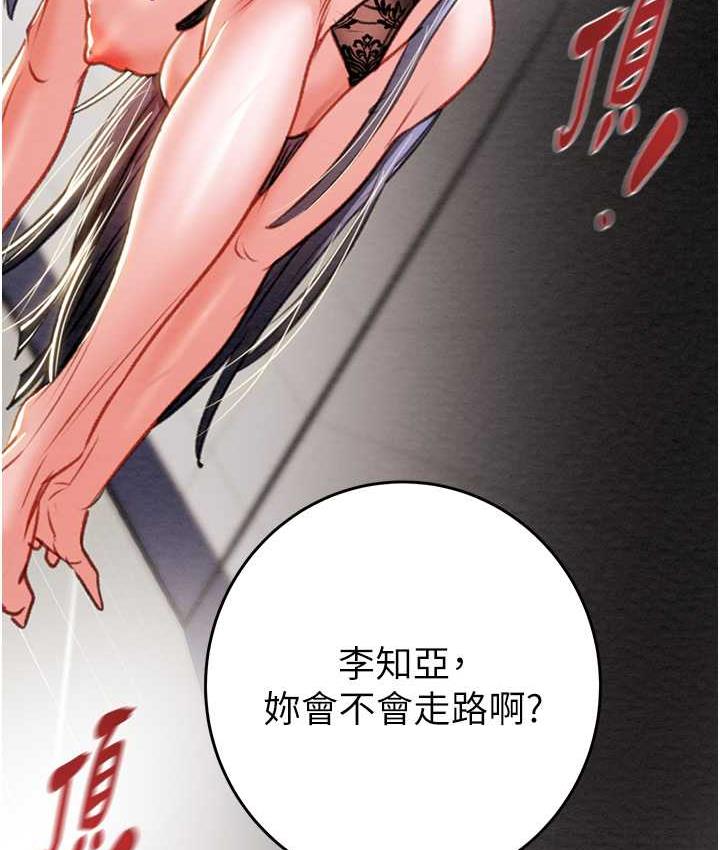 第8话-充斥淫蕩水声的淋浴间 - 第150.jpg页
