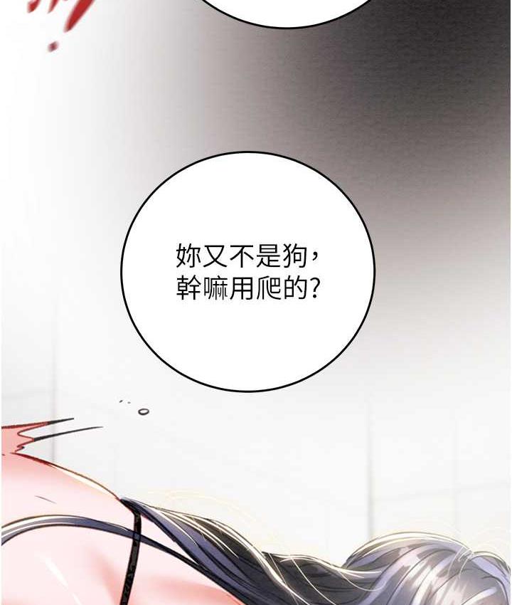 第8话-充斥淫蕩水声的淋浴间 - 第151.jpg页