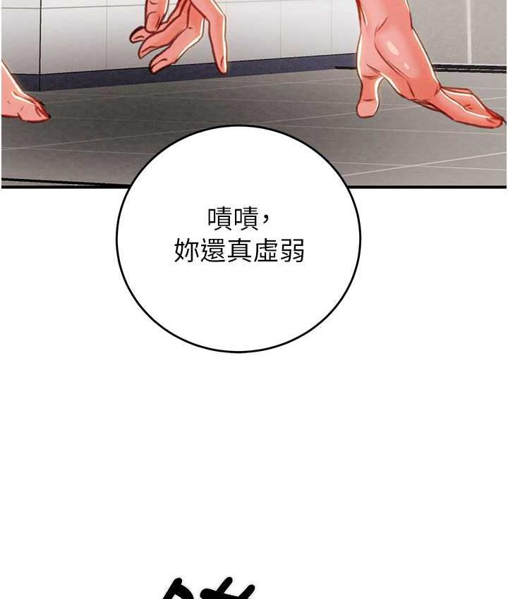 第8话-充斥淫蕩水声的淋浴间 - 第153.jpg页