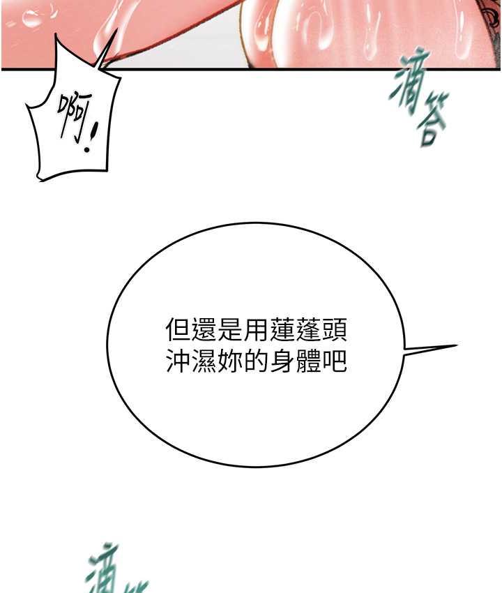 第8话-充斥淫蕩水声的淋浴间 - 第161.jpg页