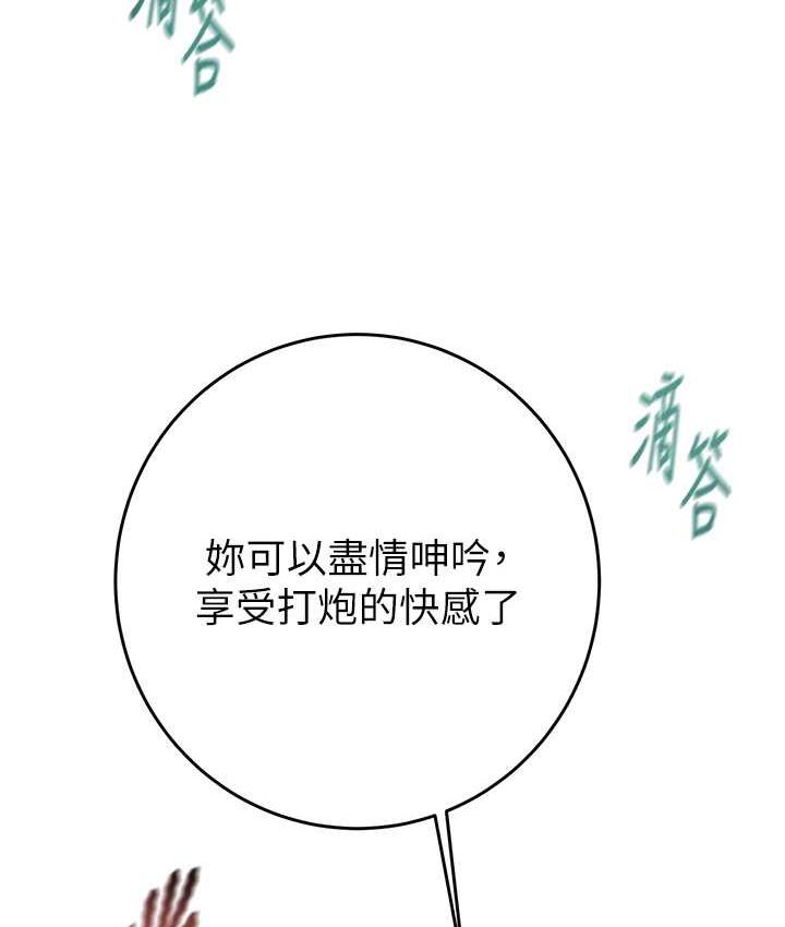 第8话-充斥淫蕩水声的淋浴间 - 第162.jpg页