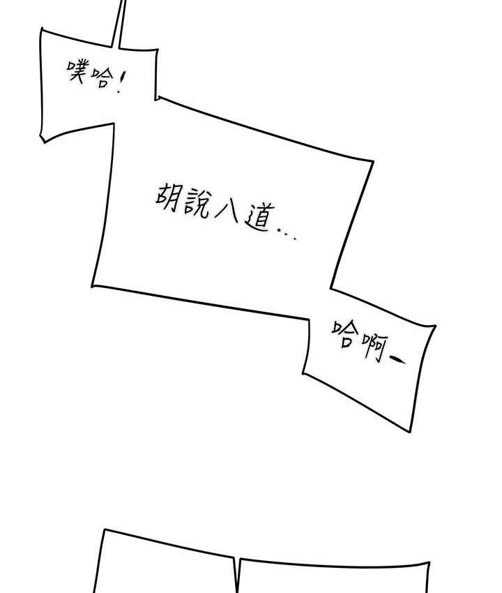 第8话-充斥淫蕩水声的淋浴间 - 第176.jpg页