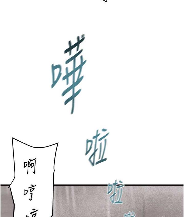 第8话-充斥淫蕩水声的淋浴间 - 第179.jpg页