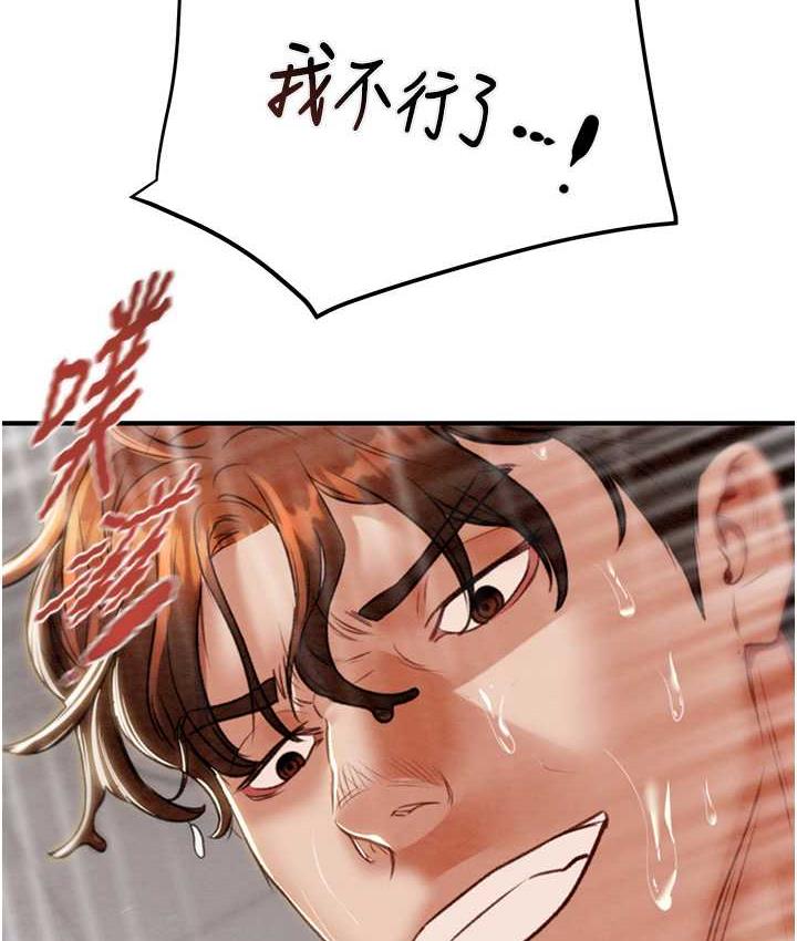 第8话-充斥淫蕩水声的淋浴间 - 第187.jpg页