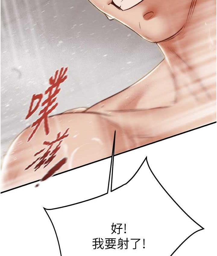 第8话-充斥淫蕩水声的淋浴间 - 第188.jpg页