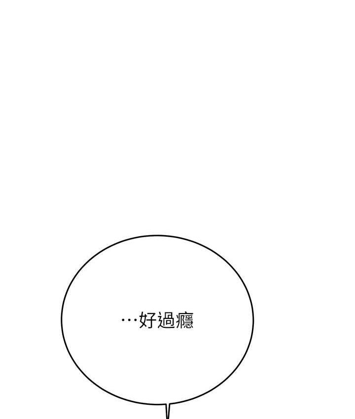 第8话-充斥淫蕩水声的淋浴间 - 第198.jpg页
