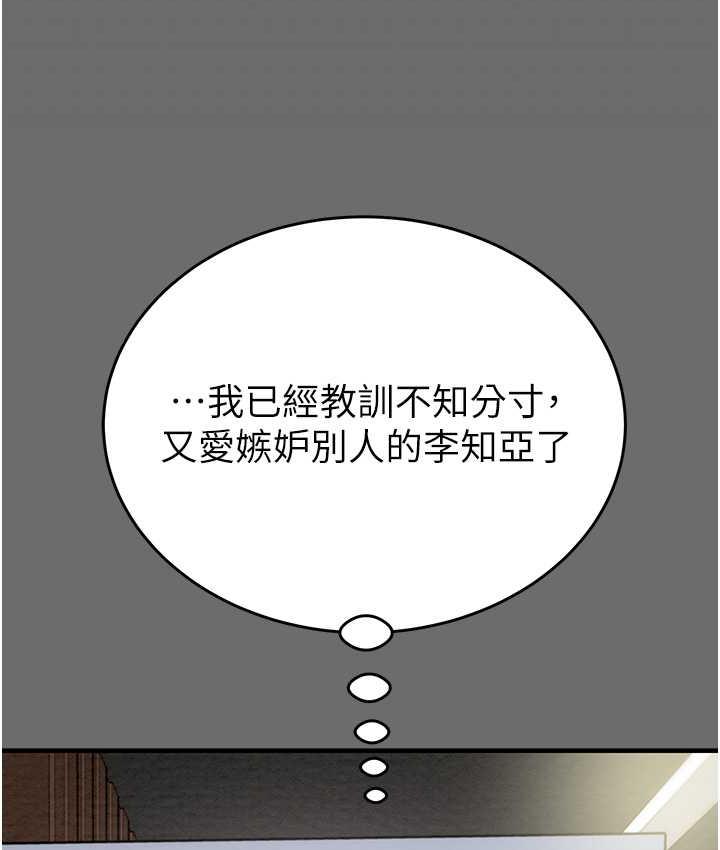 第8话-充斥淫蕩水声的淋浴间 - 第205.jpg页