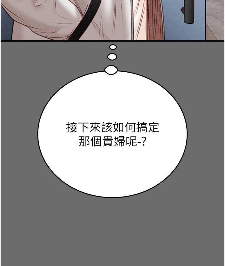 第8话-充斥淫蕩水声的淋浴间 - 第207.jpg页