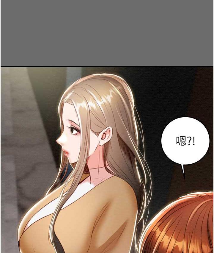 第8话-充斥淫蕩水声的淋浴间 - 第208.jpg页