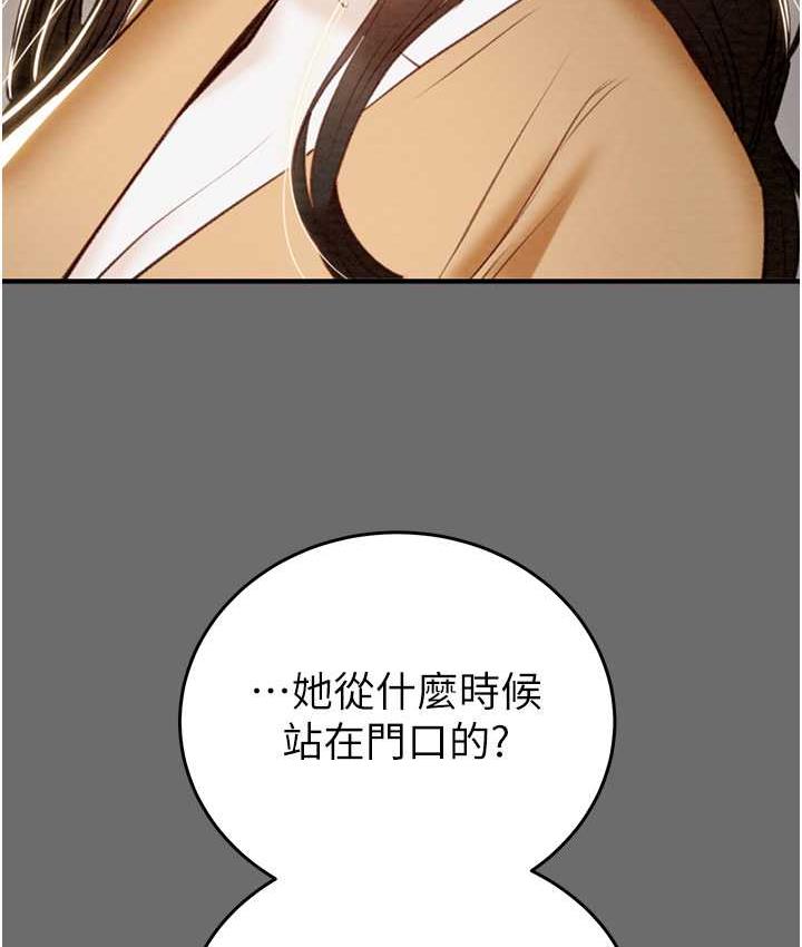 第8话-充斥淫蕩水声的淋浴间 - 第212.jpg页