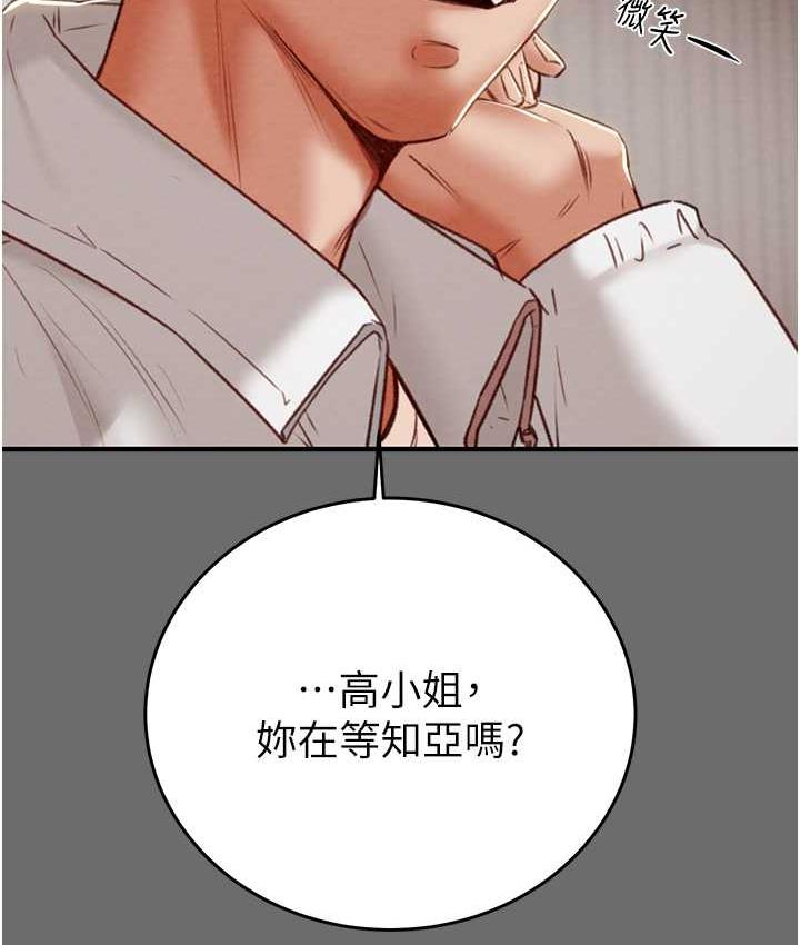 第8话-充斥淫蕩水声的淋浴间 - 第214.jpg页
