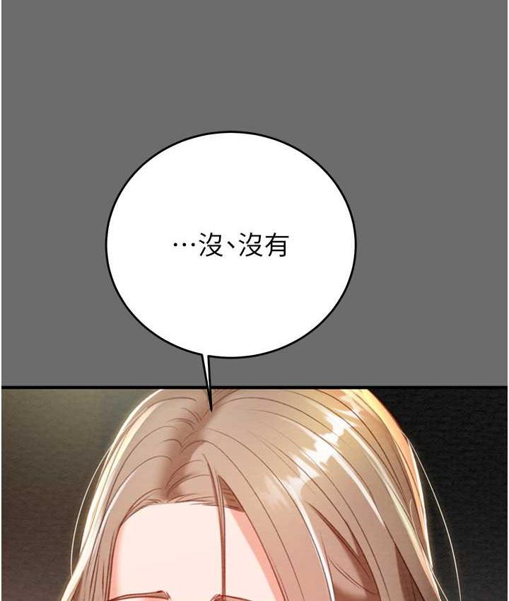 第8话-充斥淫蕩水声的淋浴间 - 第219.jpg页