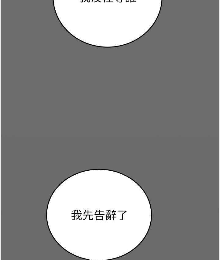 第8话-充斥淫蕩水声的淋浴间 - 第221.jpg页