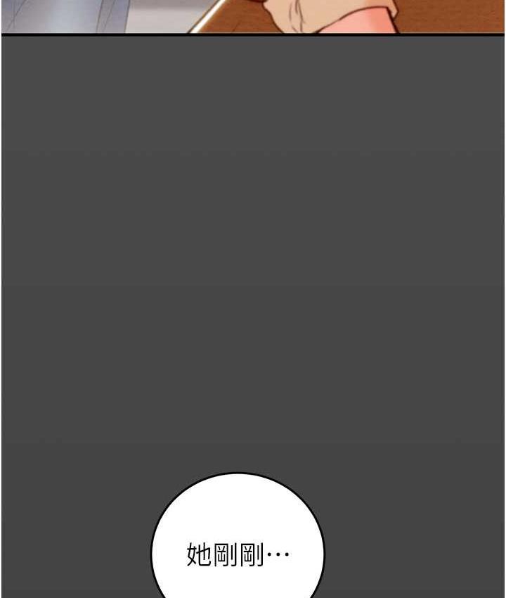 第8话-充斥淫蕩水声的淋浴间 - 第226.jpg页