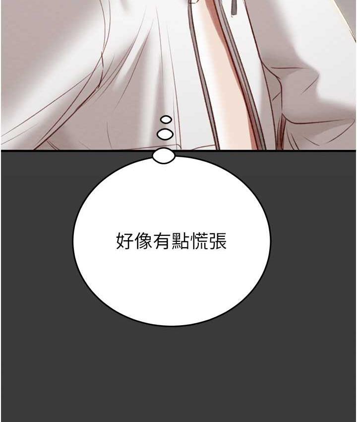第8话-充斥淫蕩水声的淋浴间 - 第228.jpg页