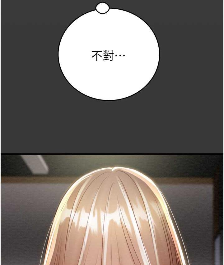 第8话-充斥淫蕩水声的淋浴间 - 第229.jpg页