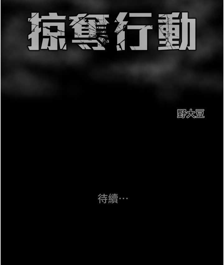 第8话-充斥淫蕩水声的淋浴间 - 第239.jpg页