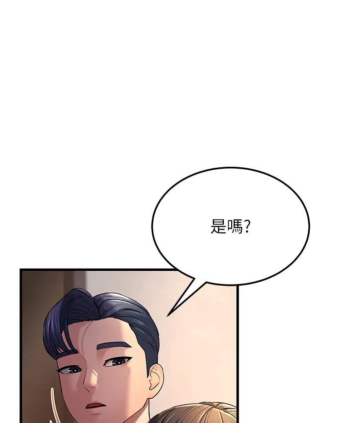 第36话-让人湿满地的神奇药膏 - 第1.jpg页