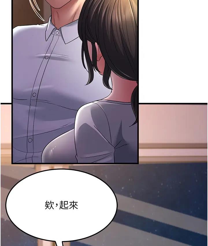 第36话-让人湿满地的神奇药膏 - 第2.jpg页