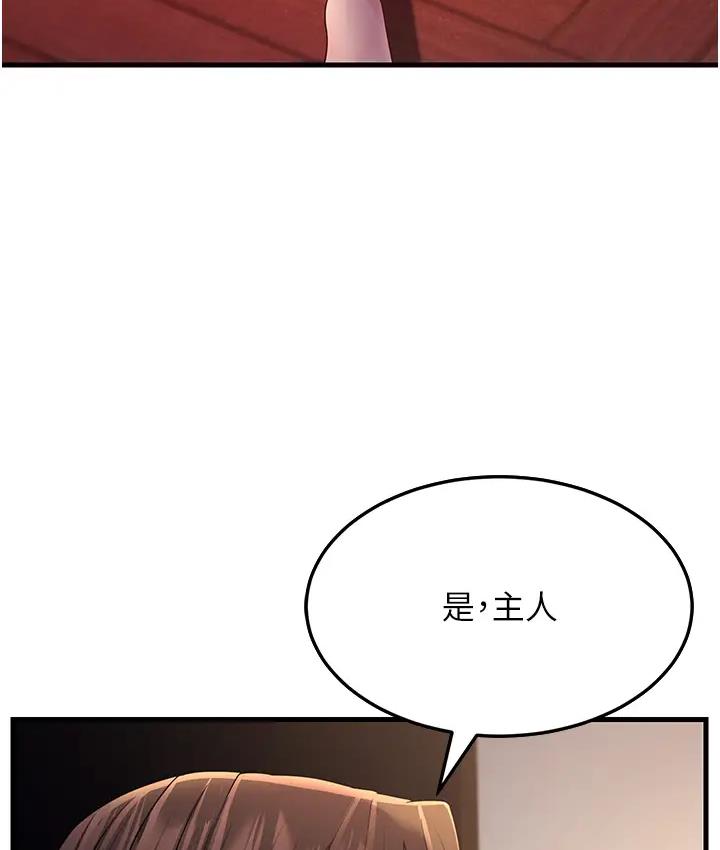 第36话-让人湿满地的神奇药膏 - 第6.jpg页