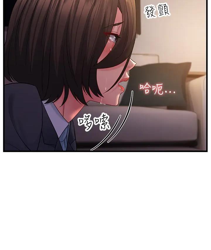 第36话-让人湿满地的神奇药膏 - 第7.jpg页