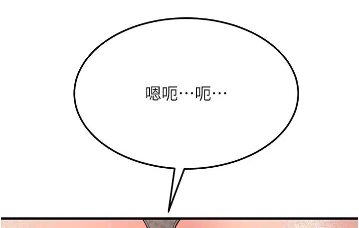 第36话-让人湿满地的神奇药膏 - 第8.jpg页
