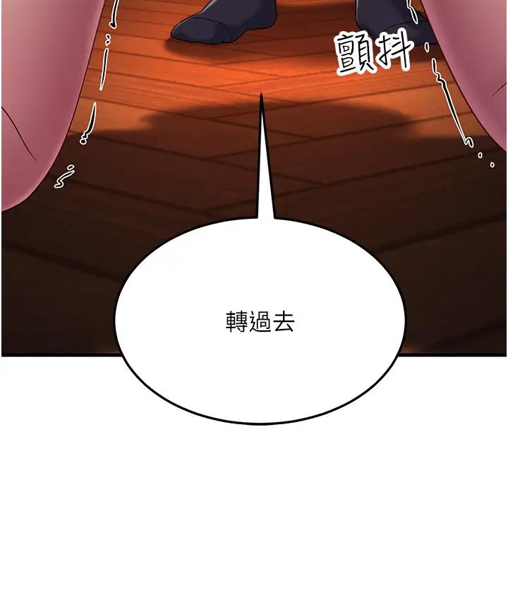 第36话-让人湿满地的神奇药膏 - 第10.jpg页