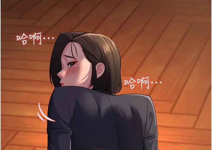 第36话-让人湿满地的神奇药膏 - 第12.jpg页