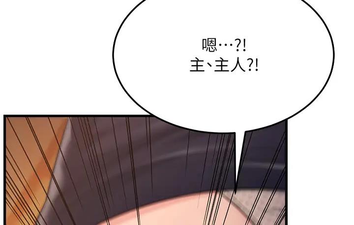 第36话-让人湿满地的神奇药膏 - 第16.jpg页