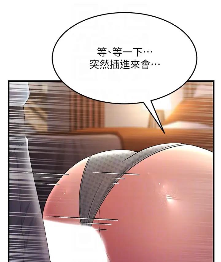 第36话-让人湿满地的神奇药膏 - 第19.jpg页