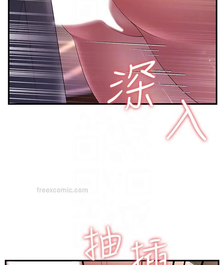 第36话-让人湿满地的神奇药膏 - 第20.jpg页