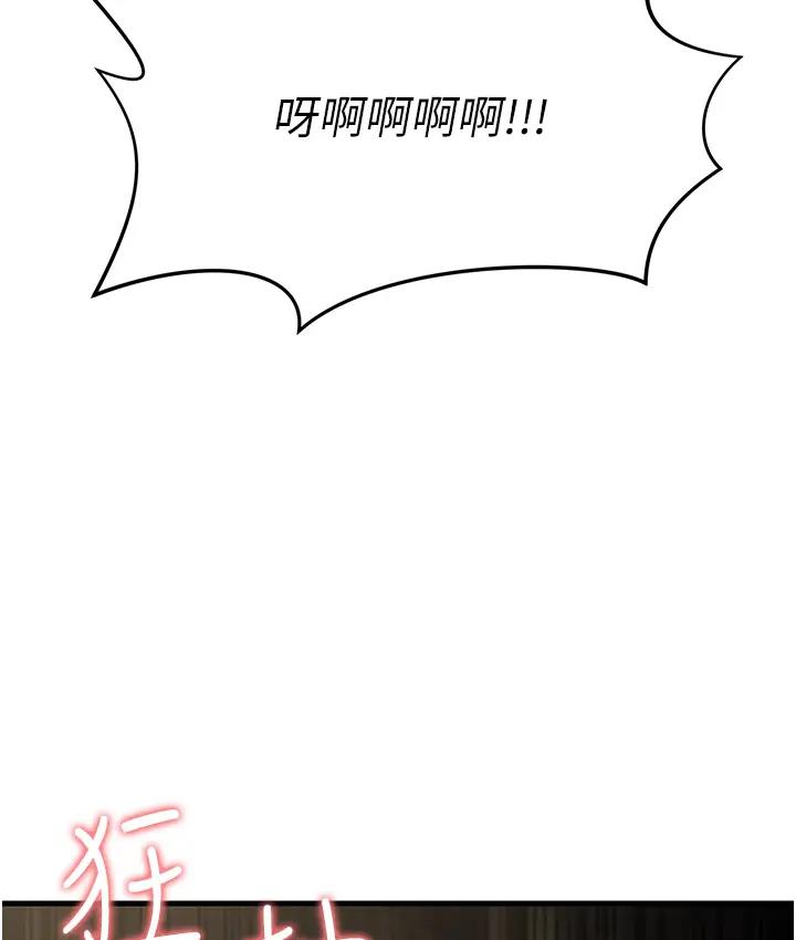 第36话-让人湿满地的神奇药膏 - 第23.jpg页